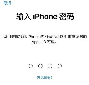 开封苹果15维修网点分享iPhone 15六位密码怎么改四位 