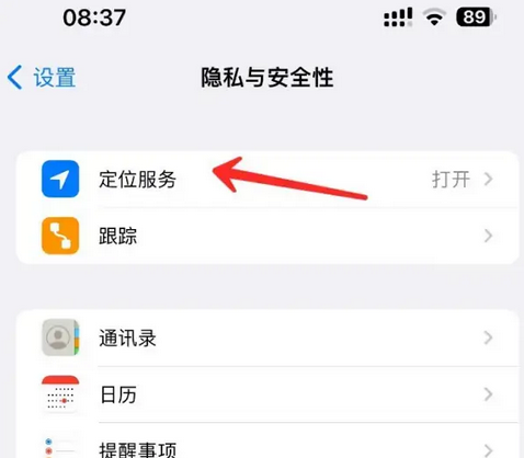 开封苹果客服中心分享iPhone 输入“发现石油”触发定位 