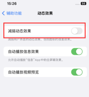 开封苹果售后维修点分享苹果iPhone如何隐藏dock栏 