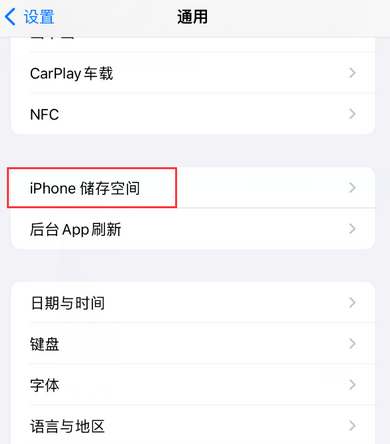 开封iPhone系统维修分享iPhone储存空间系统数据占用过大怎么修复 