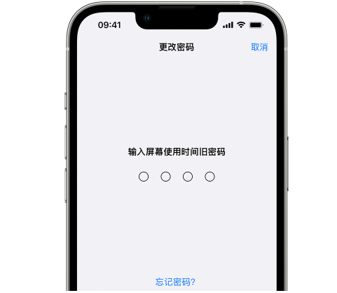 开封iPhone屏幕维修分享iPhone屏幕使用时间密码忘记了怎么办 