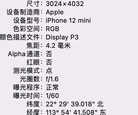 开封苹果15维修服务分享iPhone 15拍的照片太亮解决办法 