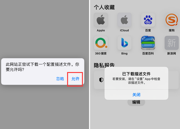开封苹开封果维修网点分享为什么屏蔽iOS更新会失效