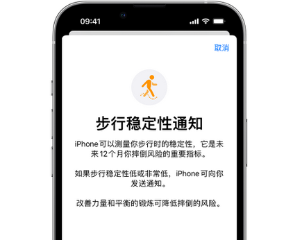 开封iPhone手机维修如何在iPhone开启'步行稳定性通知' 