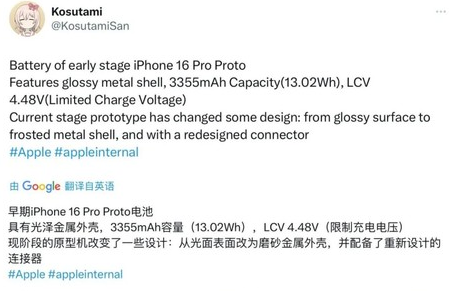 开封苹果16pro维修分享iPhone 16Pro电池容量怎么样