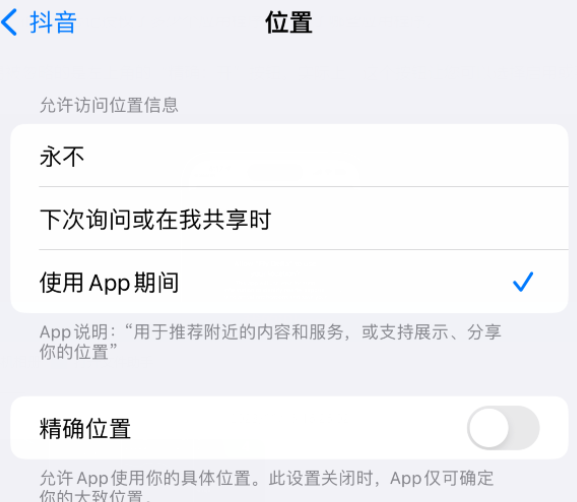 开封apple服务如何检查iPhone中哪些应用程序正在使用位置 