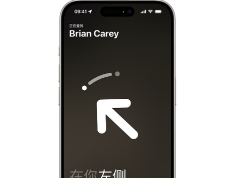 开封苹果15维修iPhone15使用“查找”与朋友见面