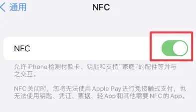 开封苹果维修服务分享iPhone15NFC功能开启方法 