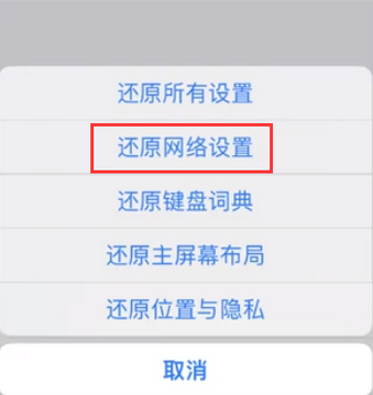 开封苹果无线网维修店分享iPhone无线局域网无法开启怎么办 