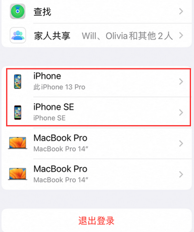 开封苹开封果维修网点分享iPhone如何查询序列号