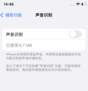 开封苹果锁屏维修分享iPhone锁屏时声音忽大忽小调整方法