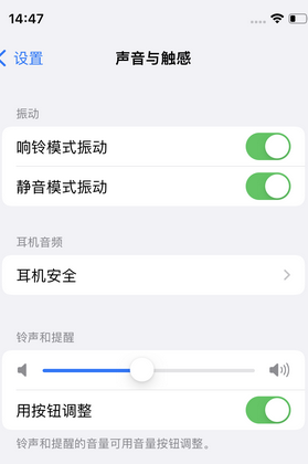 开封苹果锁屏维修分享iPhone锁屏时声音忽大忽小调整方法