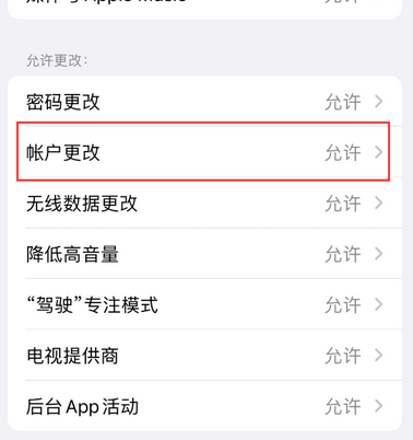 开封appleID维修服务iPhone设置中Apple ID显示为灰色无法使用