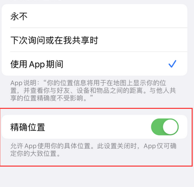 开封苹果服务中心分享iPhone查找应用定位不准确怎么办 