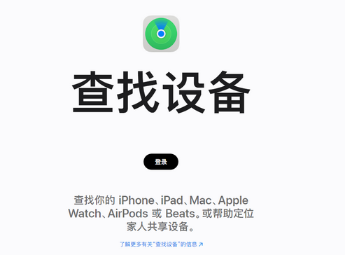 开封苹果服务中心分享iPhone查找应用定位不准确怎么办