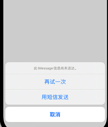 开封apple维修iPhone上无法正常发送iMessage信息