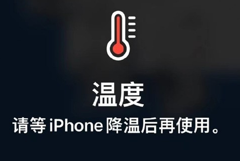 开封苹果维修站分享iPhone手机发烫严重怎么办 