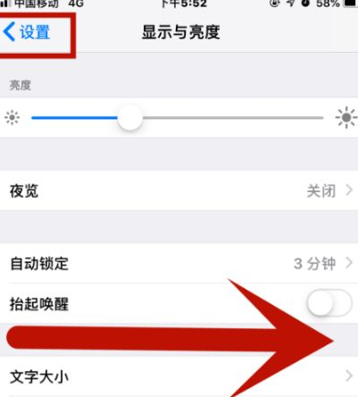 开封苹果维修网点分享iPhone快速返回上一级方法教程 