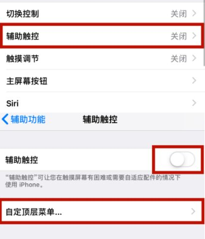 开封苹开封果维修网点分享iPhone快速返回上一级方法教程