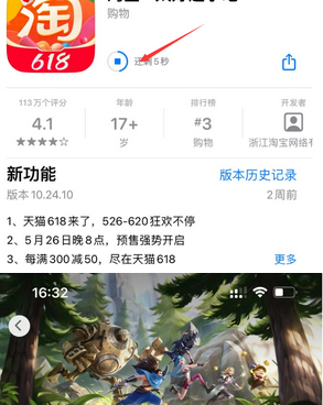 开封苹果维修站分享如何查看App Store软件下载剩余时间 