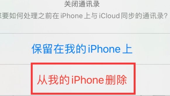 开封苹果14维修站分享iPhone14如何批量删除联系人