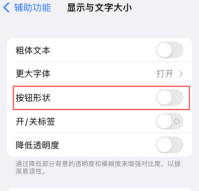 开封苹果换屏维修分享iPhone屏幕上出现方块按钮如何隐藏