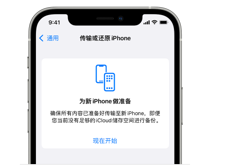 开封苹果14维修网点分享iPhone14如何增加iCloud临时免费空间 