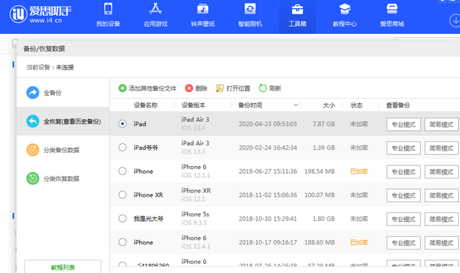 开封苹果14维修网点分享iPhone14如何增加iCloud临时免费空间