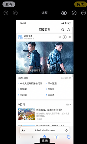 开封iPhone维修服务分享iPhone怎么批量修图