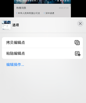 开封iPhone维修服务分享iPhone怎么批量修图 