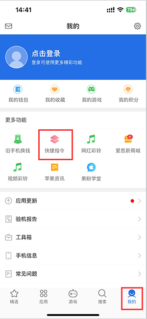 开封苹果服务中心分享iPhone的快捷指令如何使用 