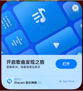 开封苹果14维修站分享iPhone14音乐识别功能使用方法 