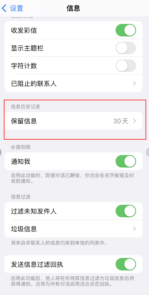 开封Apple维修如何消除iOS16信息应用出现红色小圆点提示 