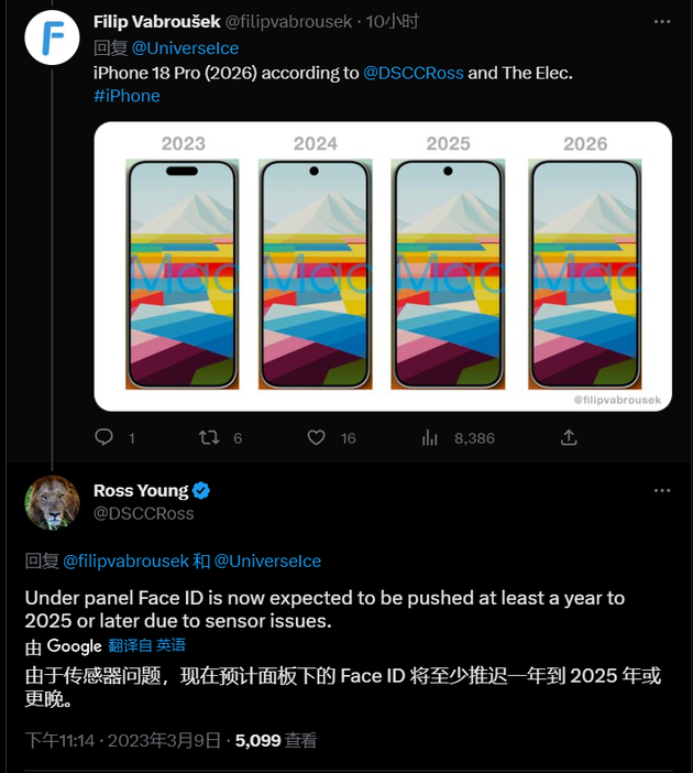 开封苹果手机维修分享:屏下Face ID有什么优势？iPhone何时会有屏下Face ID？ 