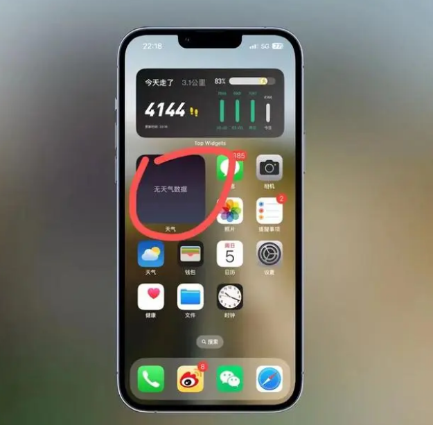 开封苹果手机维修分享:iOS16主屏幕天气小组件无法正常工作怎么办？ 