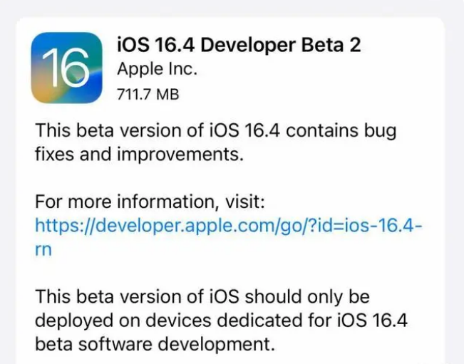 开封苹果手机维修分享：iOS16.4 Beta2升级建议 