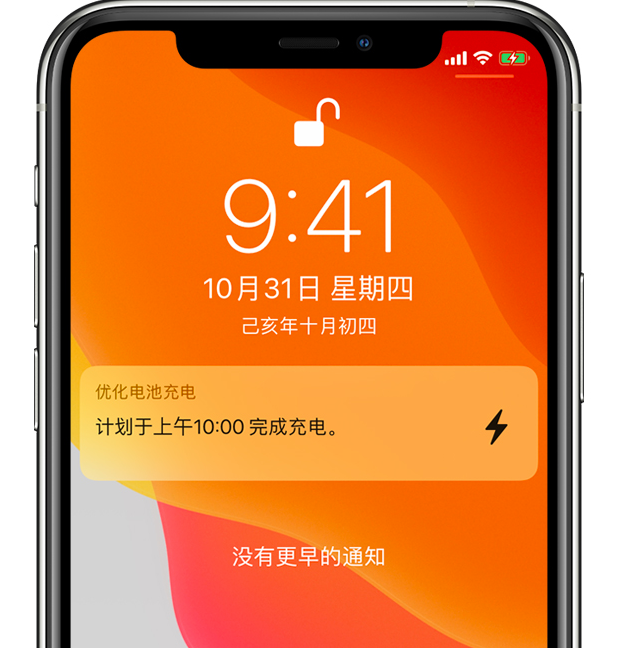 开封苹果手机维修分享iPhone 充不满电的原因 