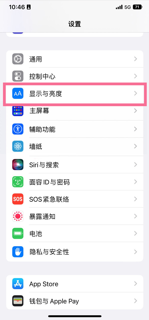 开封苹果14维修店分享iPhone14 plus如何设置护眼模式 