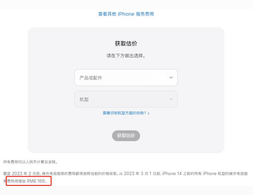 开封苹果手机维修分享建议旧iPhone机型赶紧去换电池 