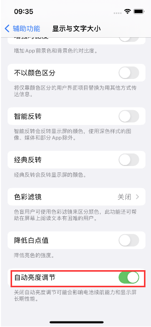 开封苹果15维修店分享iPhone 15 Pro系列屏幕亮度 