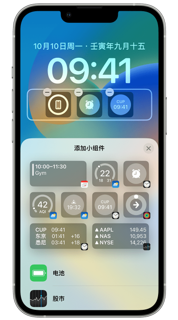 开封苹果维修网点分享iOS 16 如何在锁屏上添加小组件？点击无响应如何解决？ 