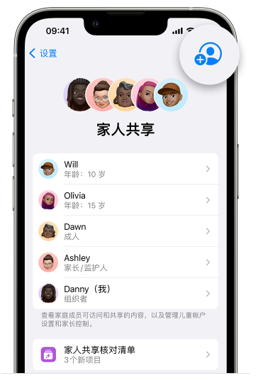 开封苹果维修网点分享iOS 16 小技巧：通过“家人共享”为孩子创建 Apple ID 