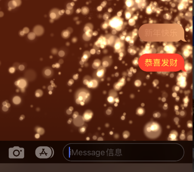 开封苹果维修网点分享iPhone 小技巧：使用 iMessage 信息和红包功能 