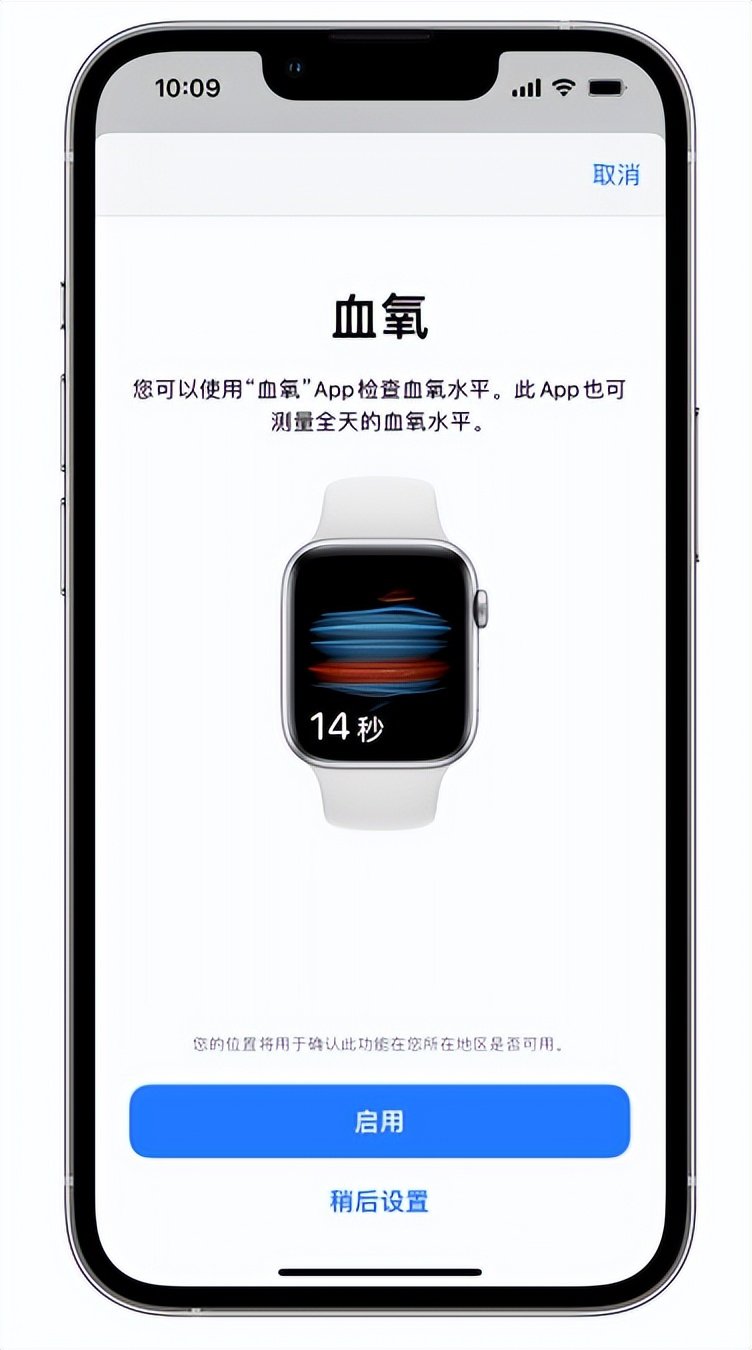 开封苹果14维修店分享使用iPhone 14 pro测血氧的方法 