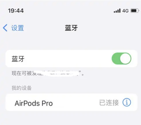 开封苹果维修网点分享AirPods Pro连接设备方法教程 