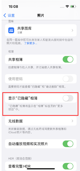 开封苹果14维修店分享iPhone14隐藏相册方法教程 
