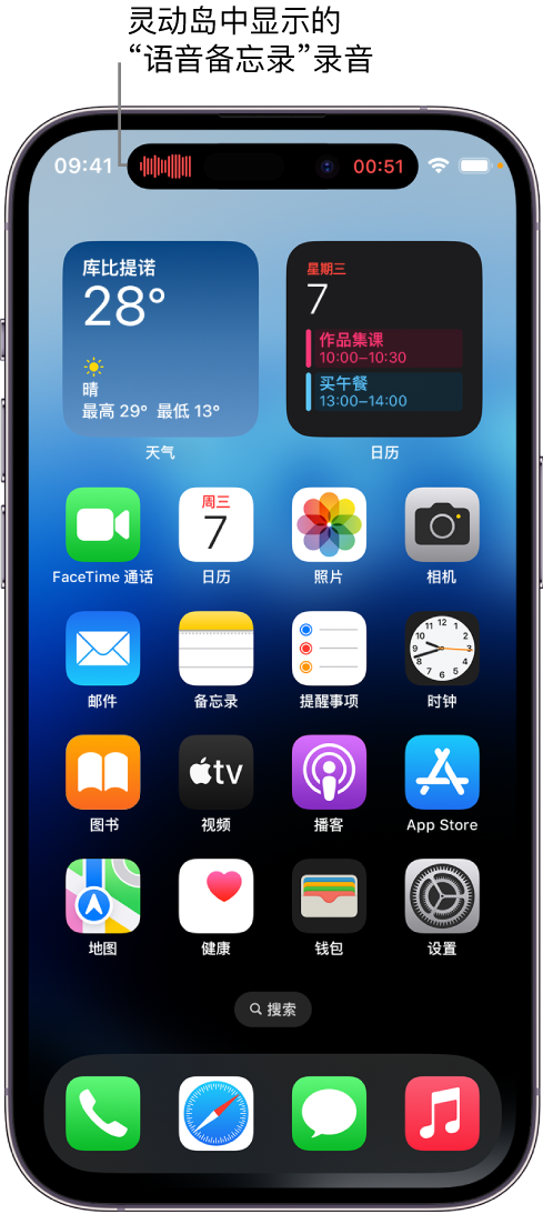 开封苹果14维修分享在 iPhone 14 Pro 机型中查看灵动岛活动和进行操作 