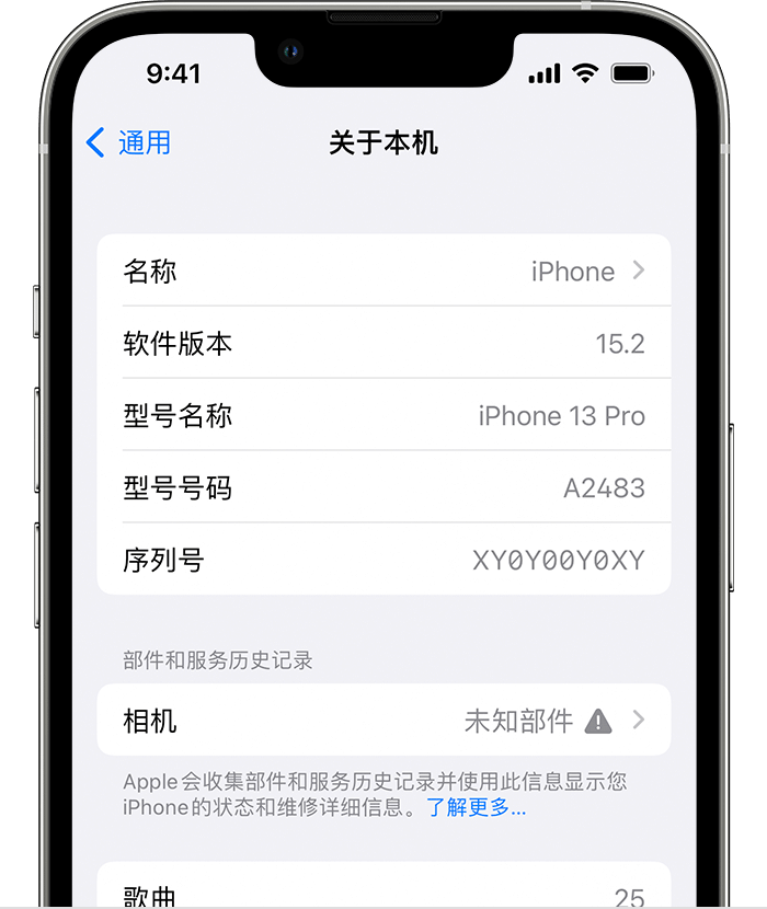 开封苹果维修分享iPhone 出现提示相机“未知部件”是什么原因？ 