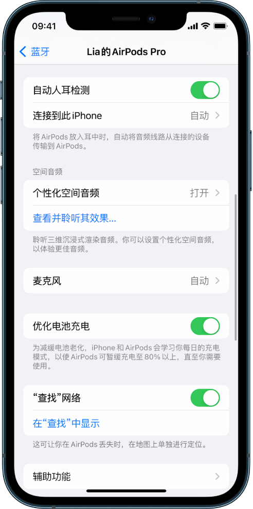 开封苹果手机维修分享如何通过 iPhone “查找”功能定位 AirPods 