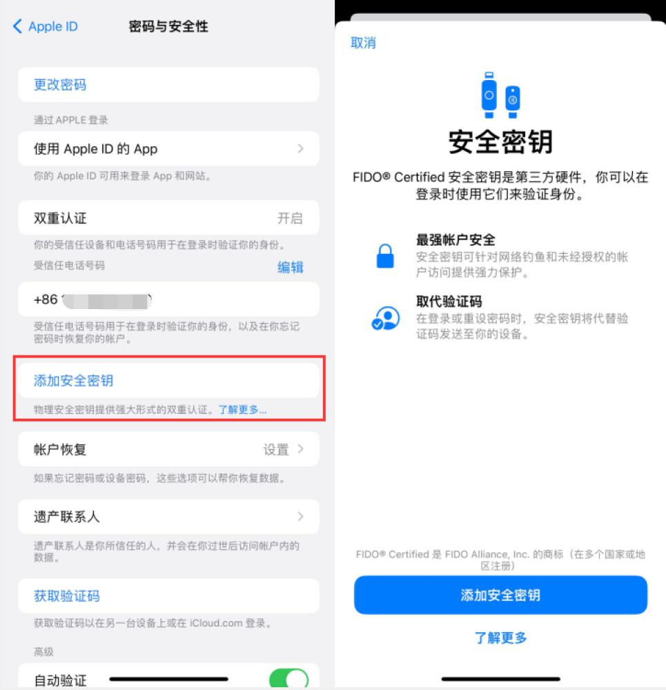 开封苹果服务网点分享物理安全密钥有什么用？iOS 16.3新增支持物理安全密钥会更安全吗？ 